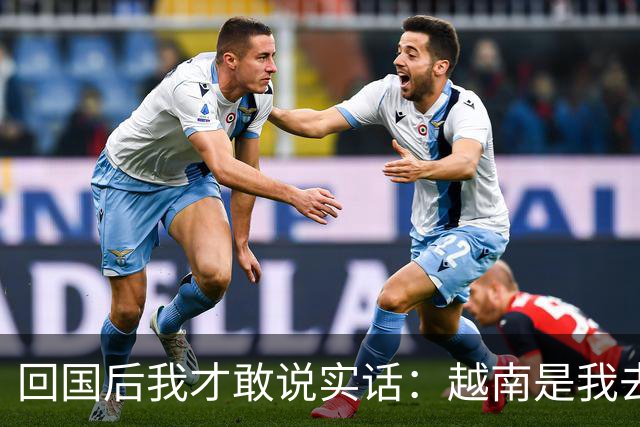 回国后我才敢说实话：越南是我去过的所有国家中，最被看轻的一个