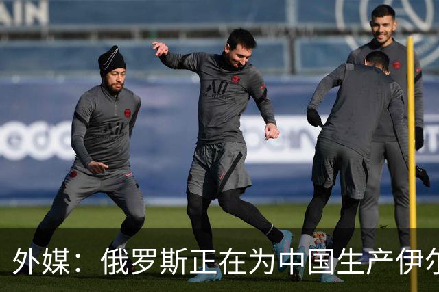 外媒：俄罗斯正在为中国生产伊尔-78MK-90A加油机，20架订单浮出水面