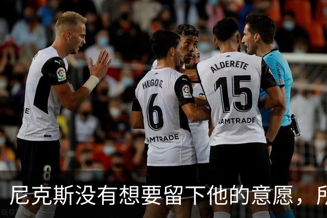 尼克斯没有想要留下他的意愿，所以他选择了加盟凯尔特人？