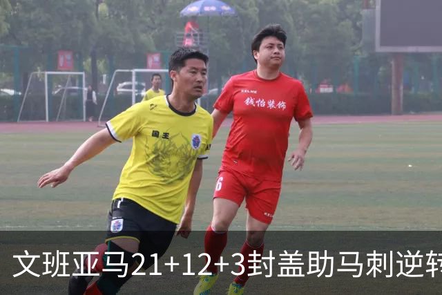文班亚马21+12+3封盖助马刺逆转 卡鲁索准绝杀
