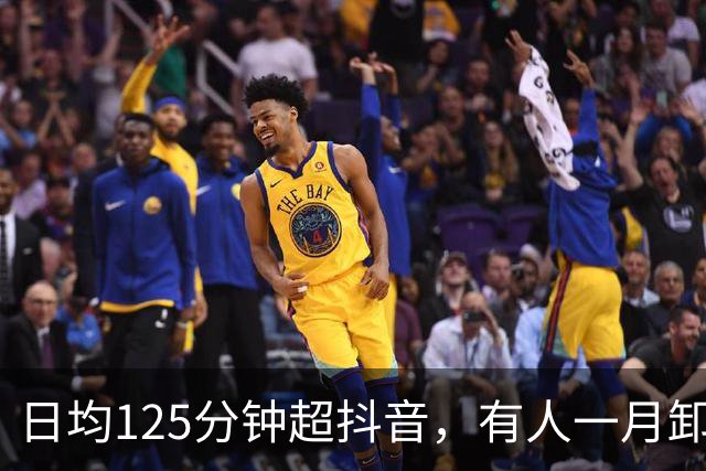 日均125分钟超抖音，有人一月卸载5次红果