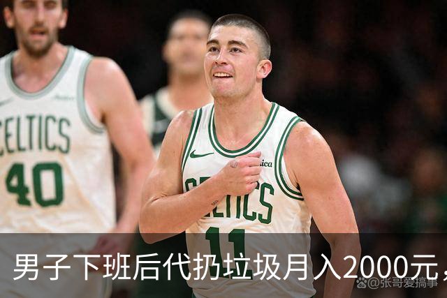 男子下班后代扔垃圾月入2000元，客户集中在20到27岁，未来目标月入上万！专家：市场虽热，痛点不少