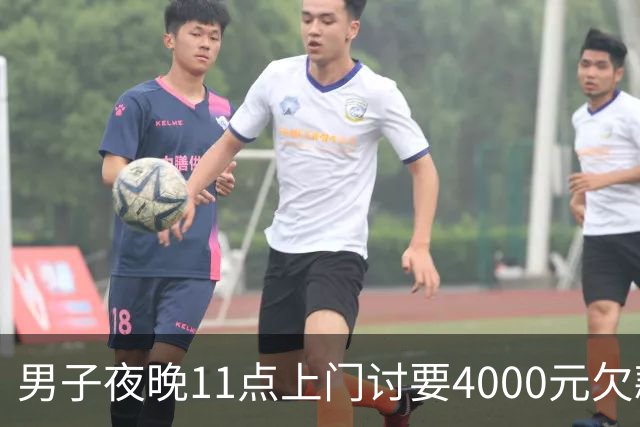 男子夜晚11点上门讨要4000元欠款，对方突发心源性猝死，死者家属索赔35万余元，法院：驳回！