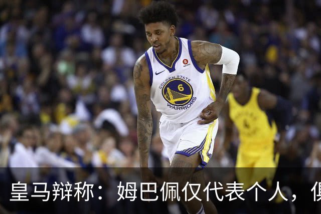 皇马辩称：姆巴佩仅代表个人，俱乐部和中国赞助商合作照常；此前中国足协进行严正交涉 ，要求涉事球员和皇马作出公开正式道歉