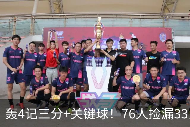 轰4记三分+关键球！76人捡漏33岁两冠射手：仅390万当詹皇冲冠绝配