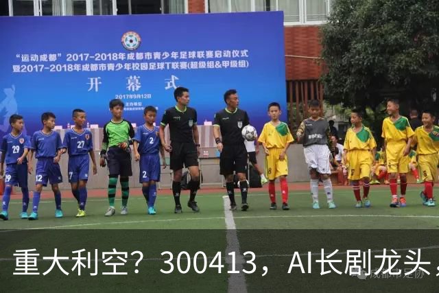 重大利空？300413，AI长剧龙头，Q3单季扣非净利下滑近99%