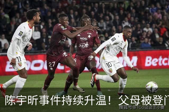 陈宇昕事件持续升温！父母被登门拜访，其出身原来如此不简单