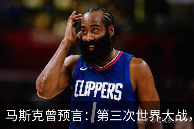 马斯克曾预言：第三次世界大战，中俄伊将联手终结美西方统治
