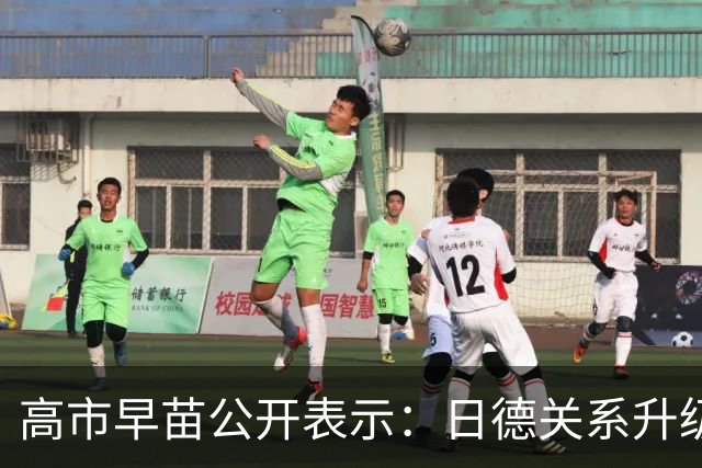 高市早苗公开表示：日德关系升级为“高级别伙伴关系” ，日本和德国是拥有共同价值观的“理念相近国家”，欢迎德国继续积极参与印太事务