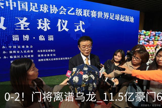 0-2！门将离谱乌龙 11.5亿豪门6轮2胜 助德比死敌逃出降级区